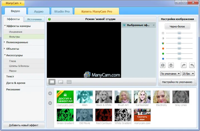 ManyCam
